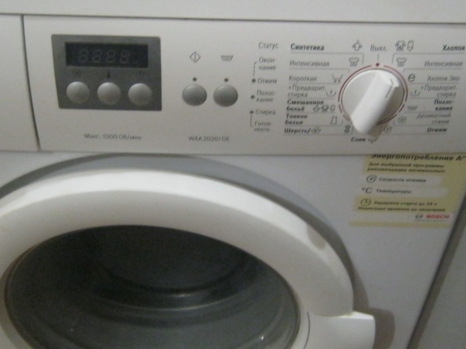 BOSCH WAA 20261 OE б/у