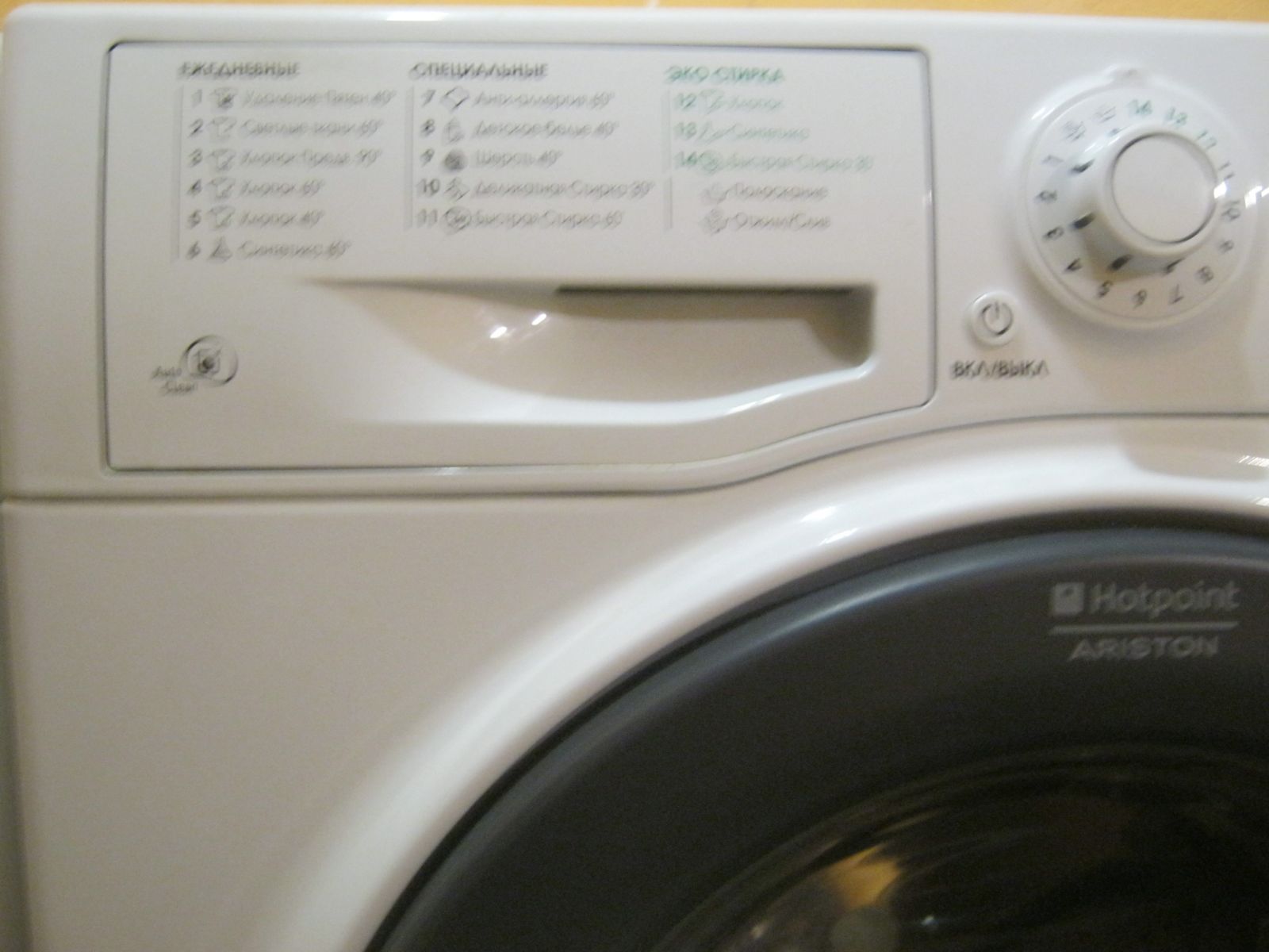 Аriston WMSG 605