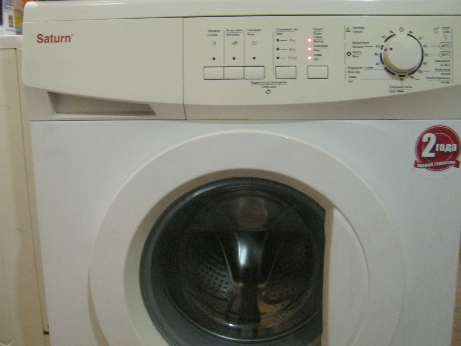 Saturn ST-WM 0622 б/у
