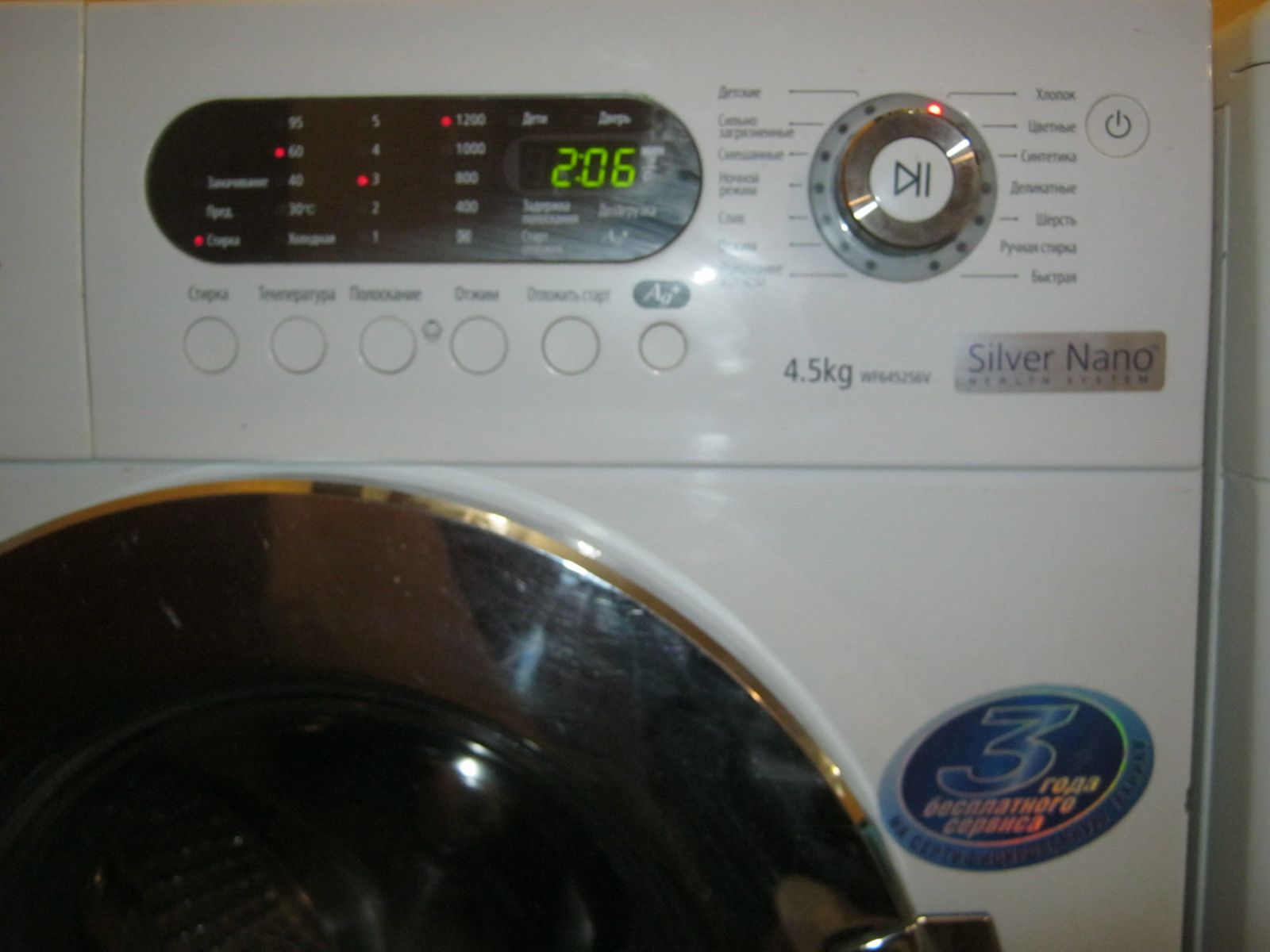 Samsung WF 6452 S6V
