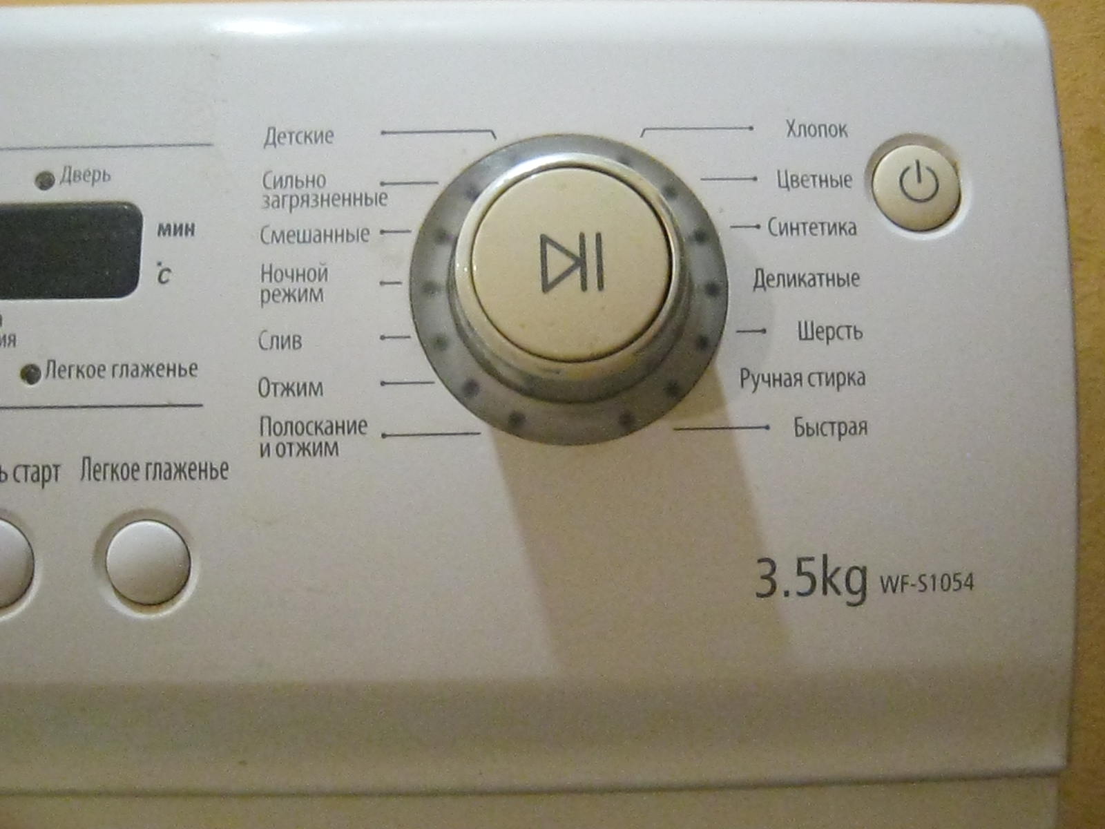 Samsung WF-S 1054