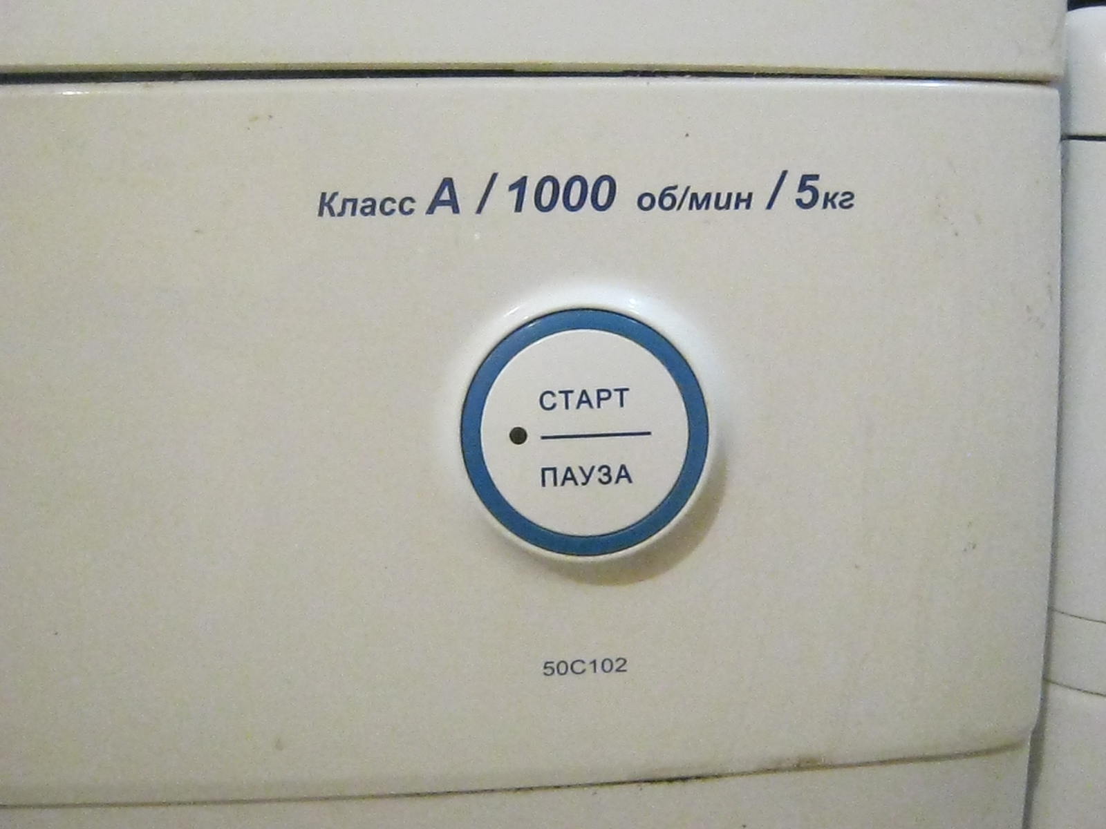 Атлант СМА 50С102