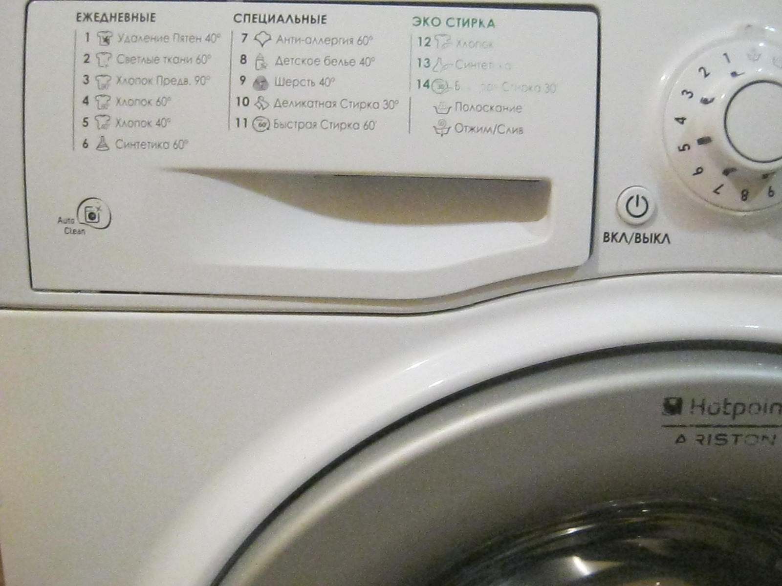 ARISTON MVSC 6105