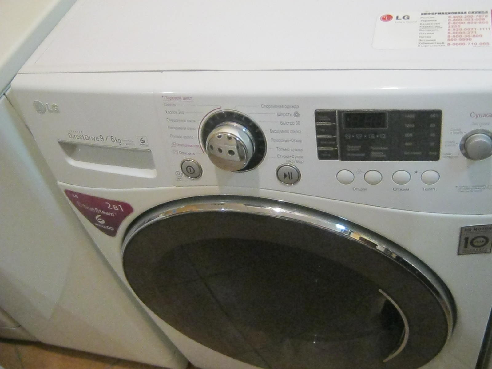 LG 1480