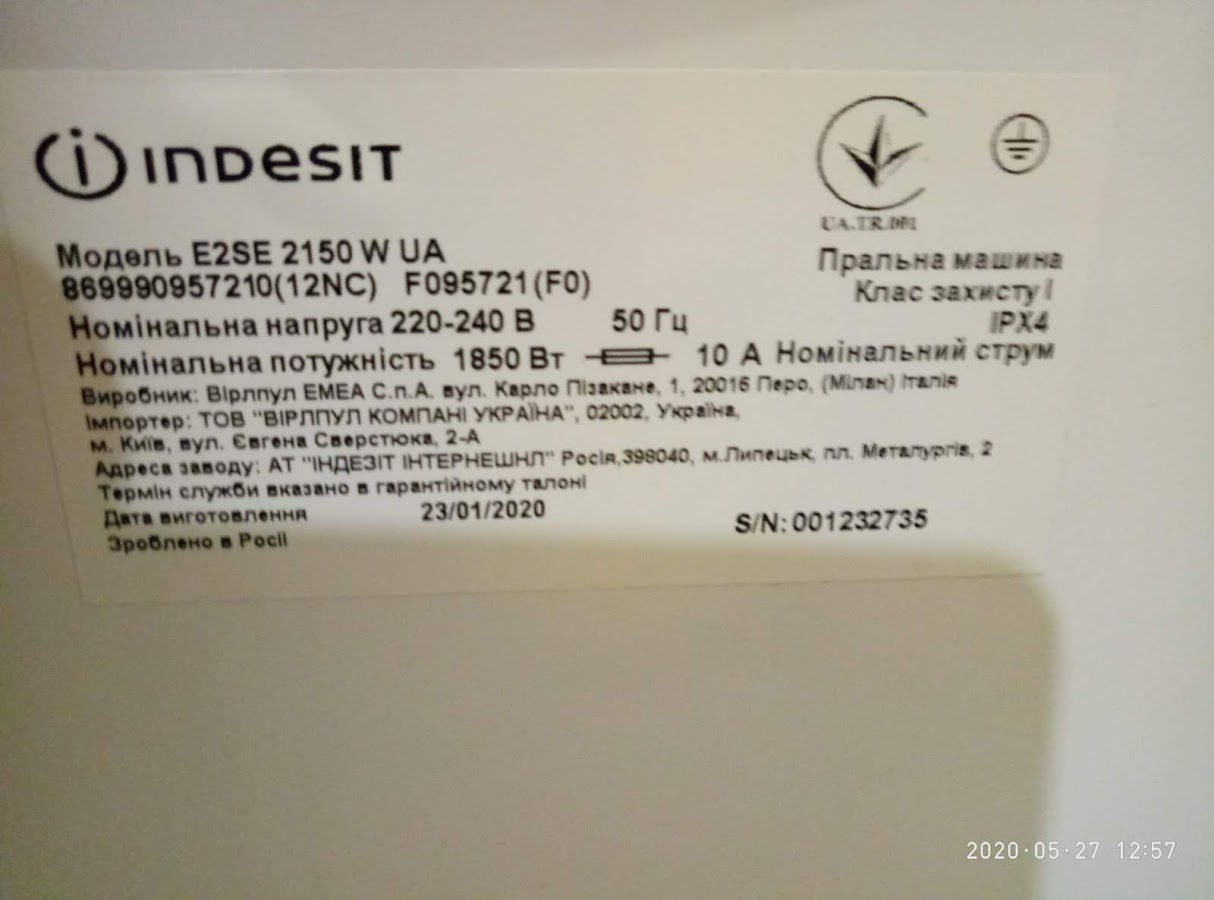 INDESIT E2SE 2150 W UA