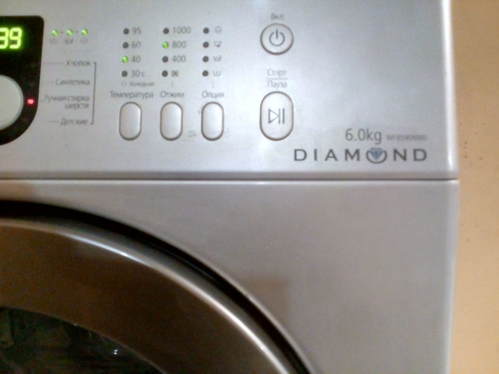 Samsung WF-8590