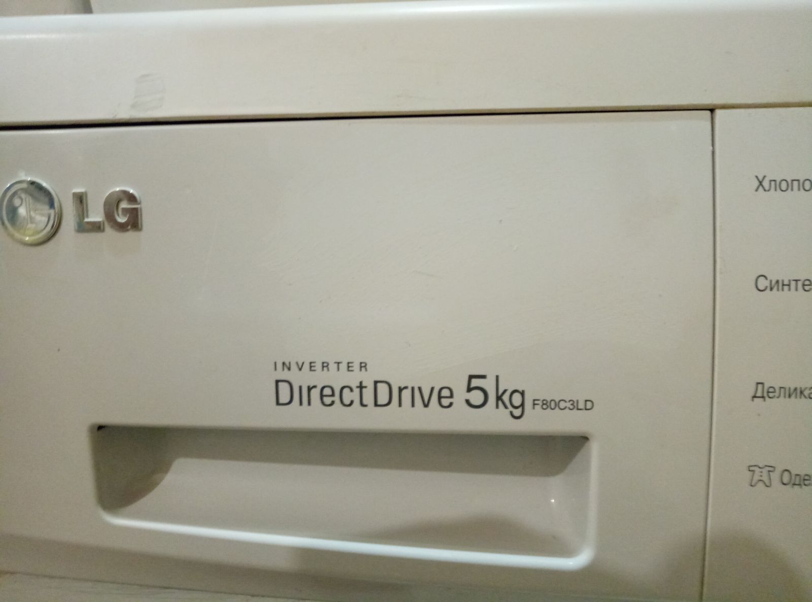 LG F80C3LD