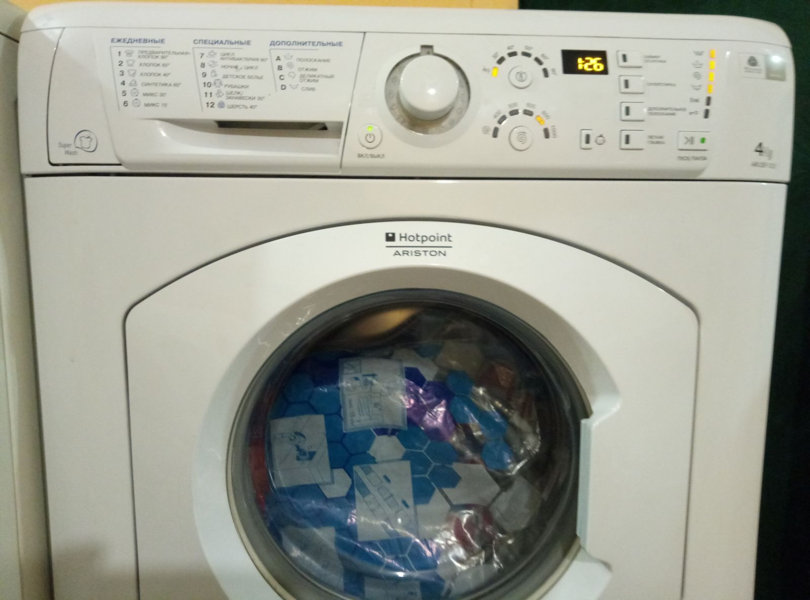 Ariston ARUSF 105